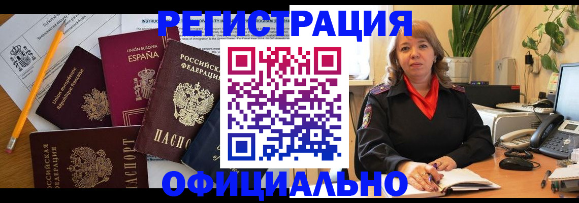 прописка для военкомата в Урюпинске