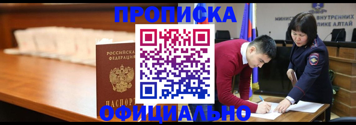 временная регистрация в квартире в Урюпинске