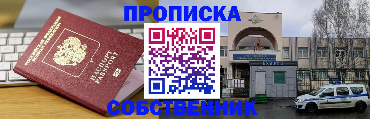 пропишу в квартире в Урюпинске