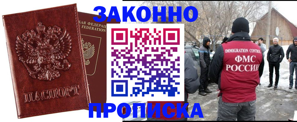 прописка для кредита в Урюпинске